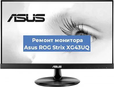 Замена конденсаторов на мониторе Asus ROG Strix XG43UQ в Воронеже